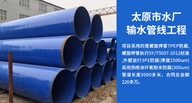 金坛太原市输水管厂工程