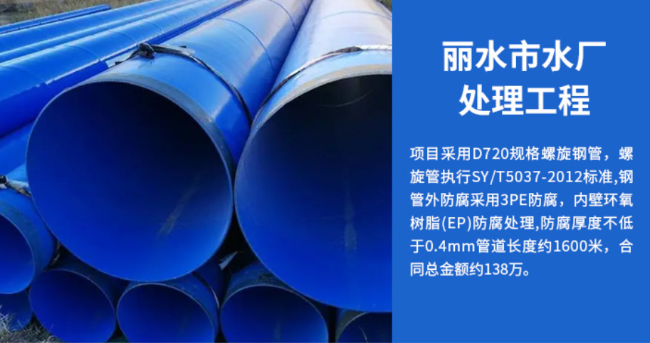 金坛丽水水处理管道工程